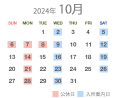 10月