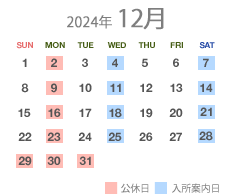 12月